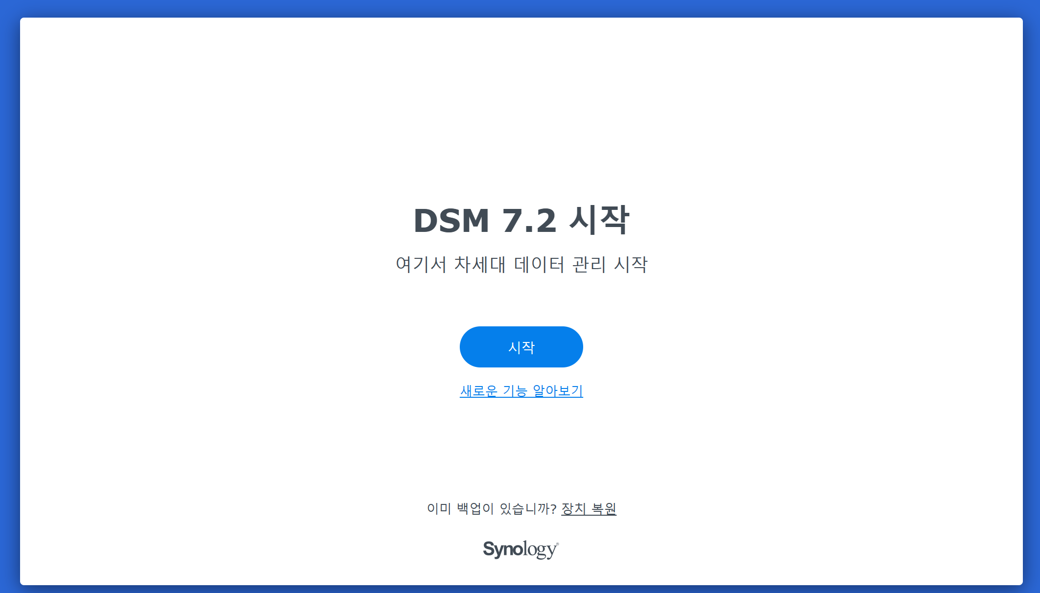 시작 화면