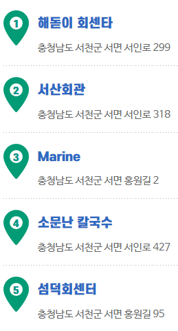 서천 동백꽃 주꾸미 축제 (2025년) &amp; 서천 동백꽃 개화 시기 총정리