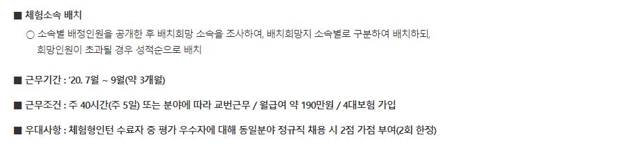 한국철도공사 코레일 채용공고