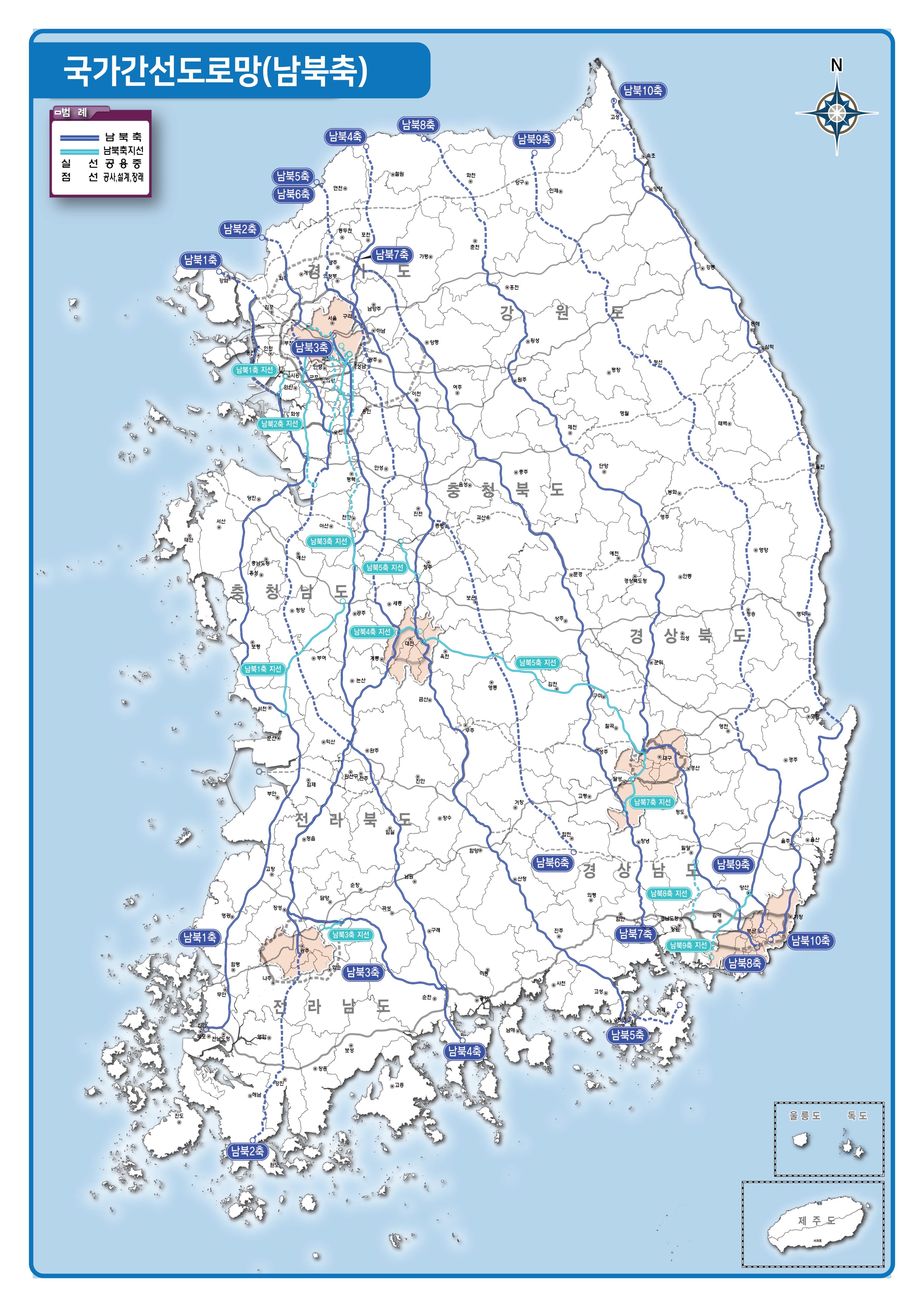 국가간선도로망(남북측)
