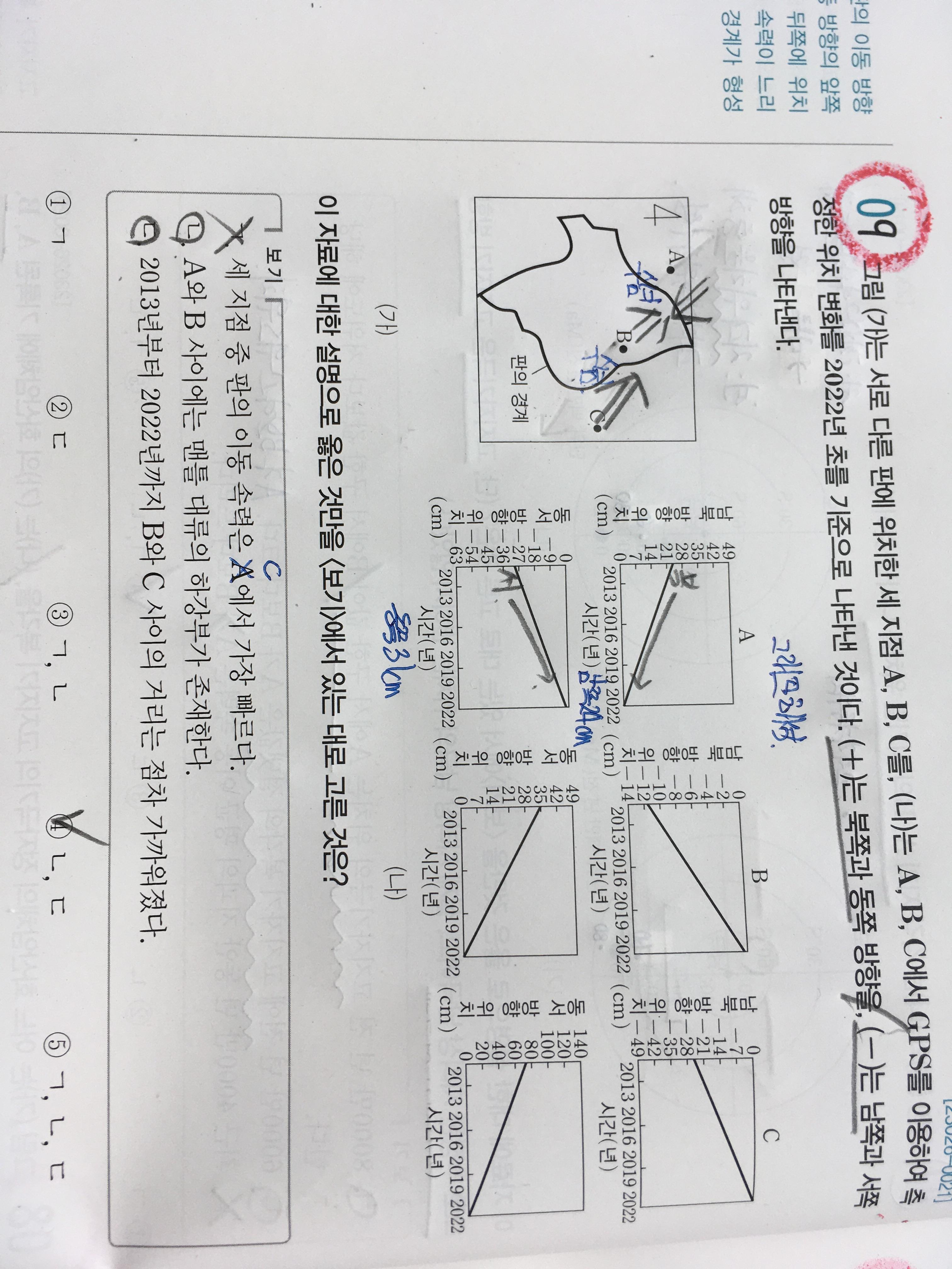 판 구조론과 대륙 분포의 변화 22