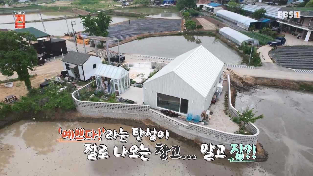 TV - 전 국민의 평생학교 EBS나의 건축일지.mp4_20230820_110612.909.jpg