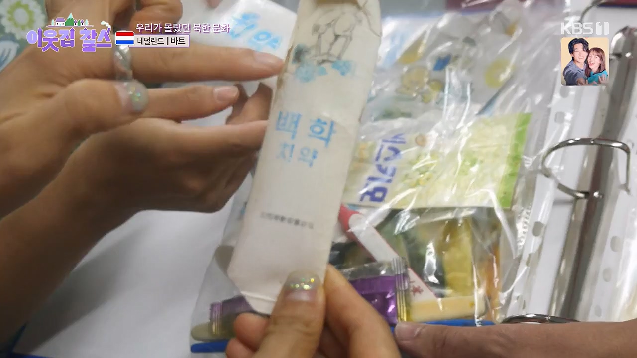 이웃집 찰스.E403.230913p-NEXT.mp4_20230913_202139.378.jpg