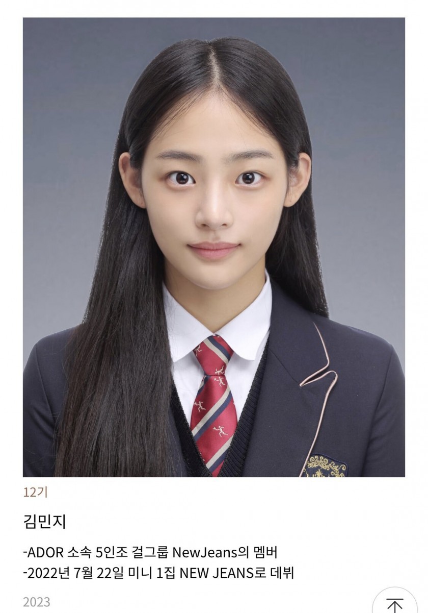  한림예고 홈페이지에 올라온 4세대 여자아이돌들