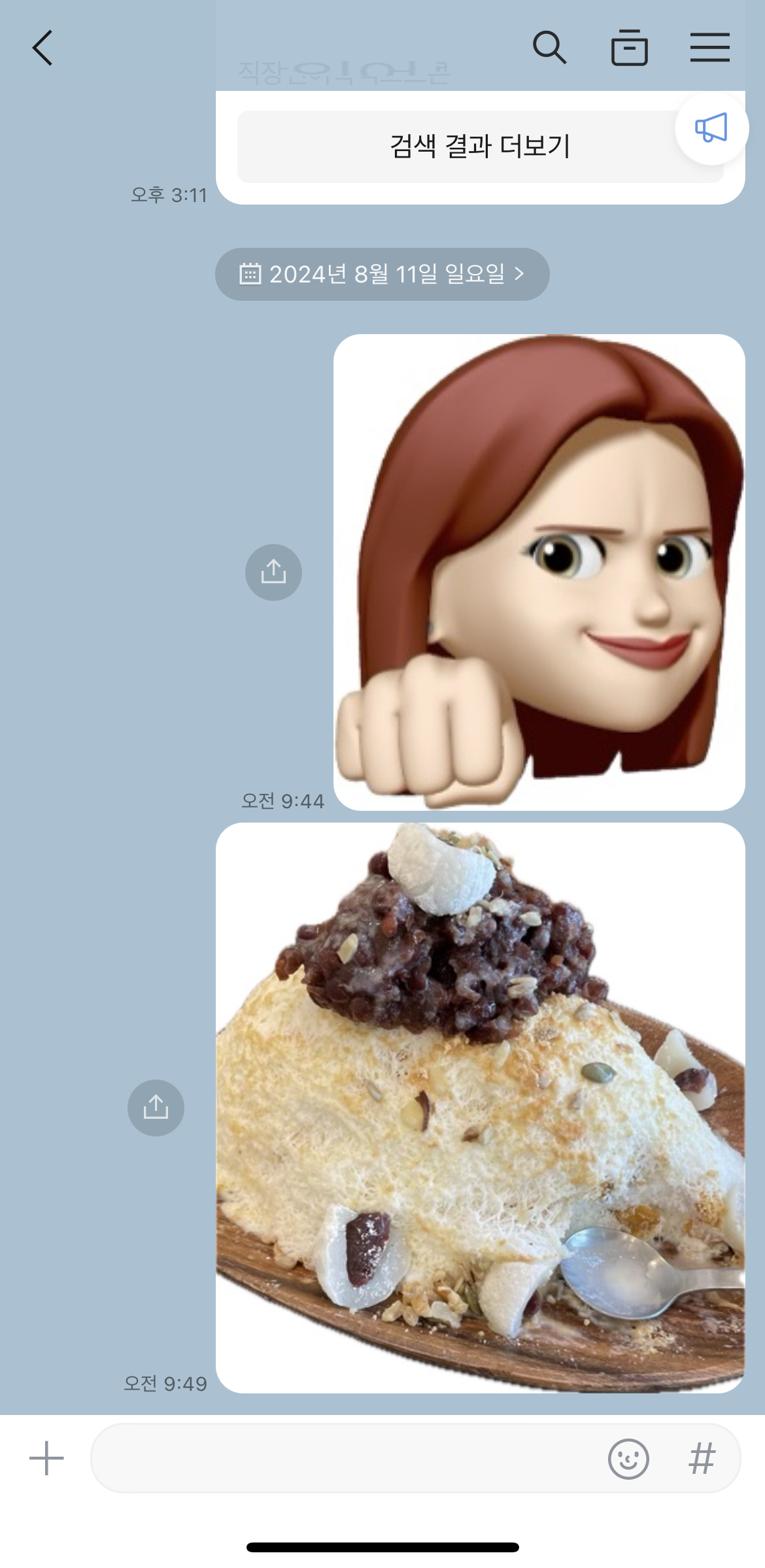 메신저 보내기