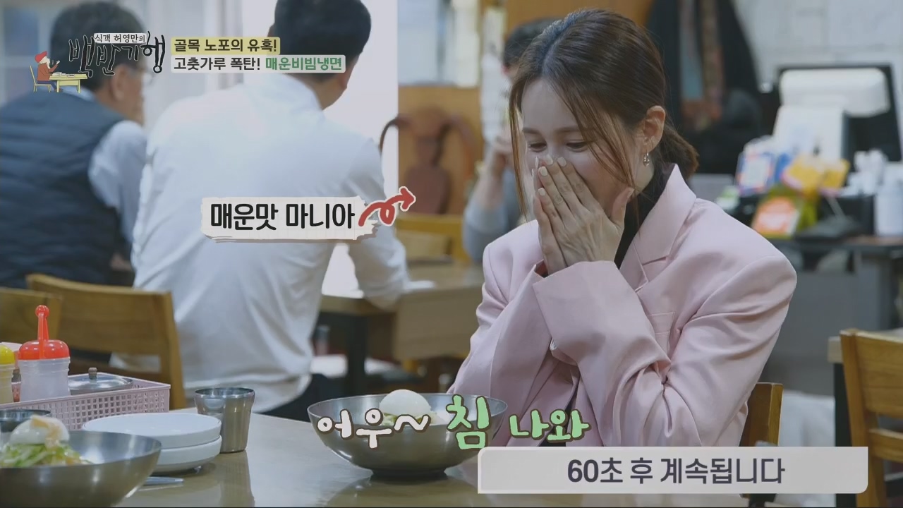 식객 허영만의 백반기행.아이비.E197.230422p.H264-F1RST.mp4_20230422_174106.536.jpg