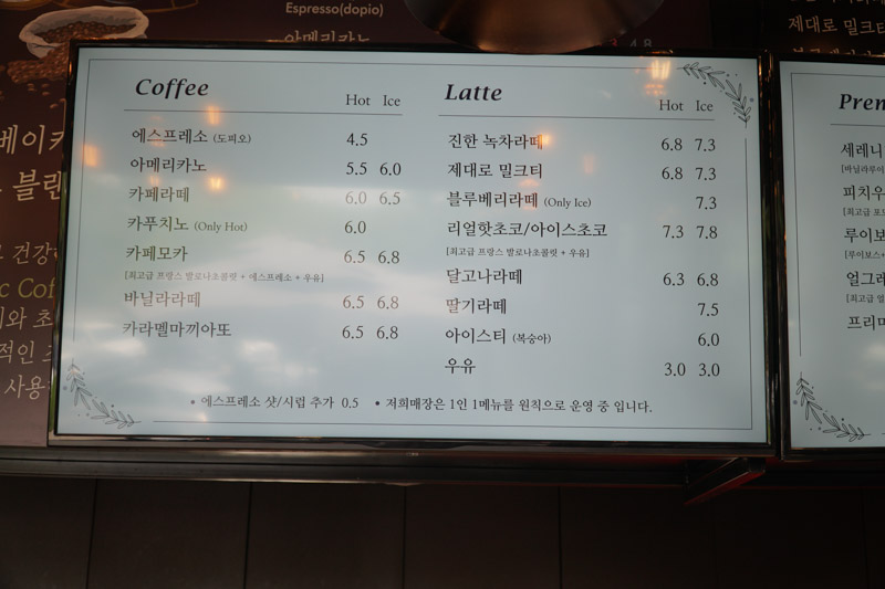 홍종흔-베이커리-카페-메뉴판