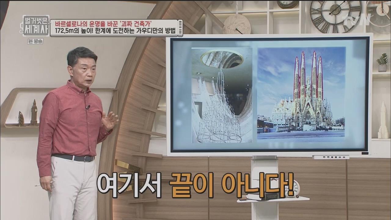 벌거벗은 세계사.E100.230524p.H264-F1RST.mp4_20231203_150715.585.jpg