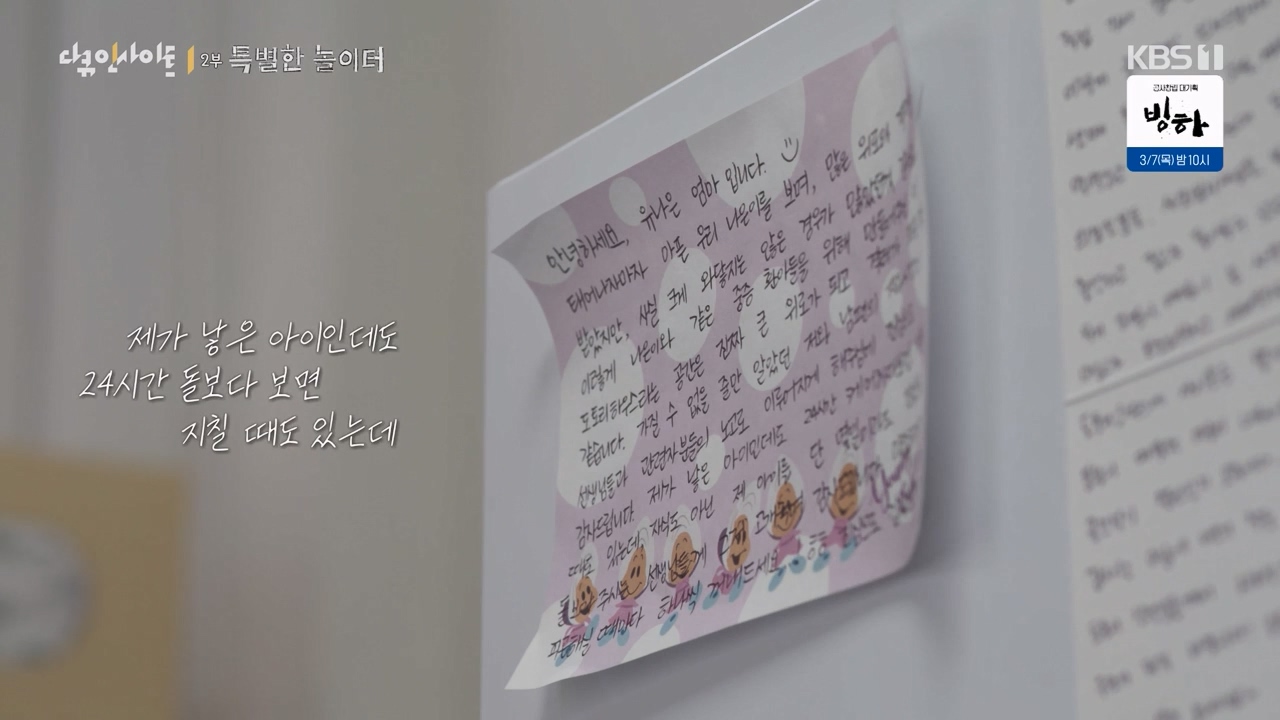 다큐 인사이트.E182.240230p-NEXT.mp4_20240301_175354.477.jpg