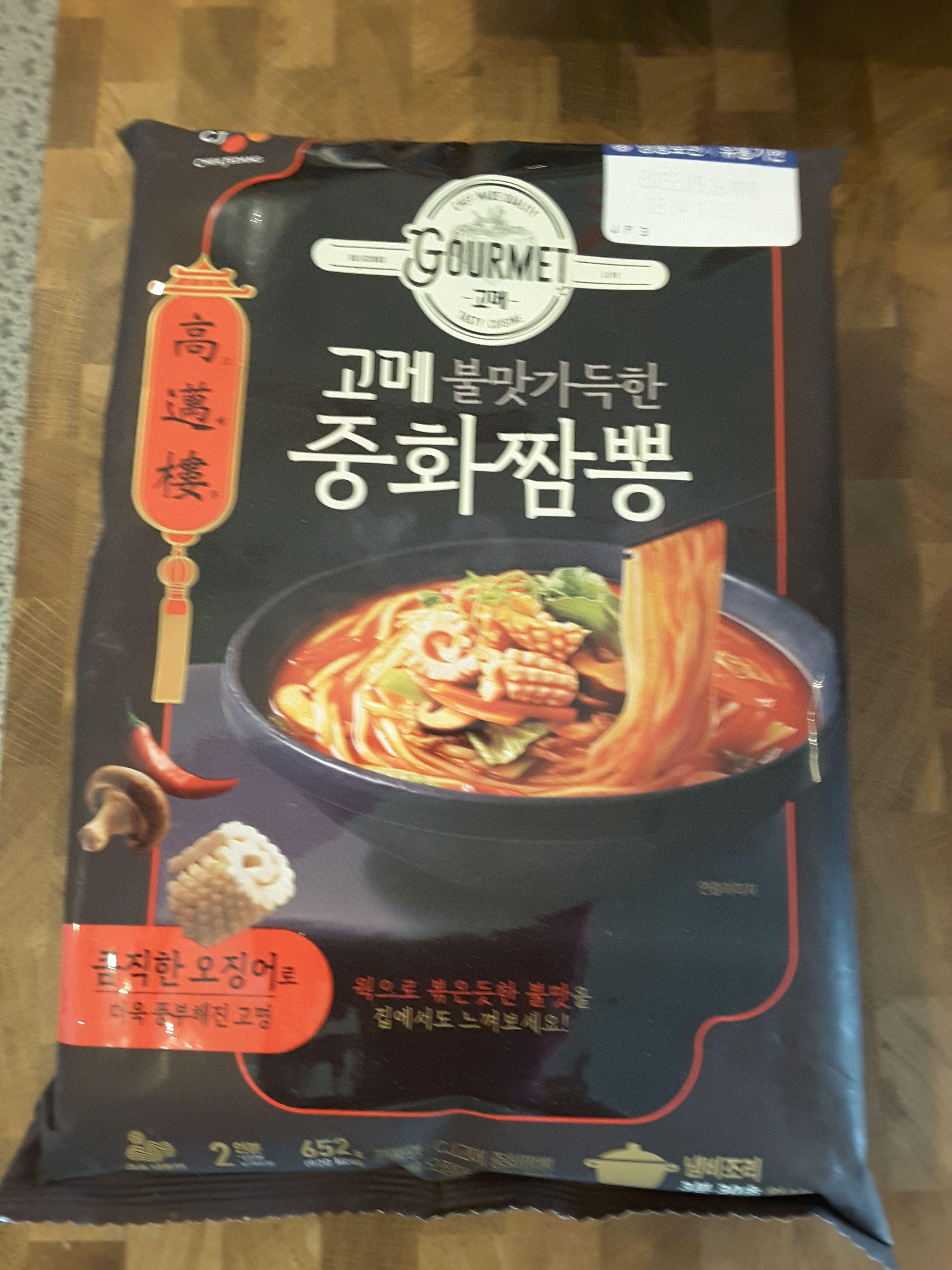 고메가짬뽕 이미지