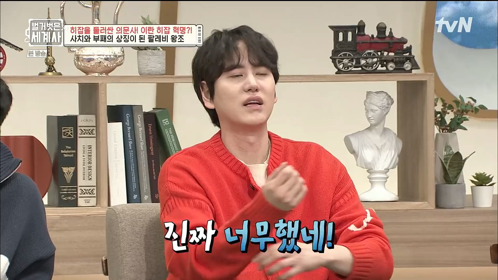 벌거벗은 세계사.E78.221220p.H264-F1RST.mp4_20230102_200935.959.jpg