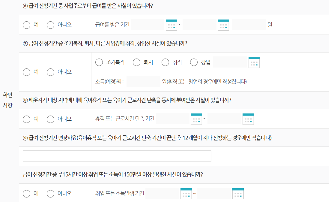 육아휴직-기간동안-특이사항-기입