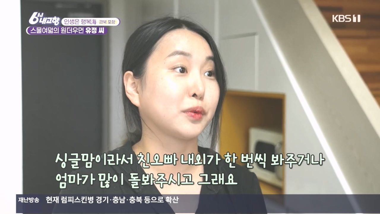 6시 내고향.E7896.231024p.H264-F1RST.mp4_20231024_204453.522.jpg