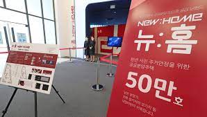 2023 주거복지제도