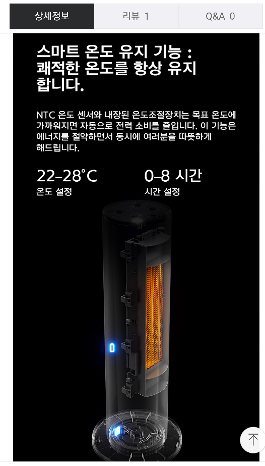 샤오미 스마트 타워 히터 Lite - 전열기 구매 및 실사용 후기 / 솔직후기 / 단점 전기세 샤오미 스마트 타워 히터 Lite - 전열기 구매 및 실사용 후기 / 솔직후기 / 단점 전기세
