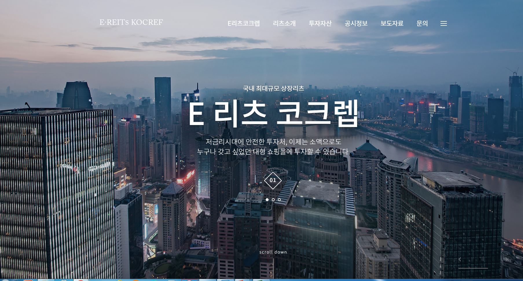  이리츠코크렙 배당금(2020년 배당금)
