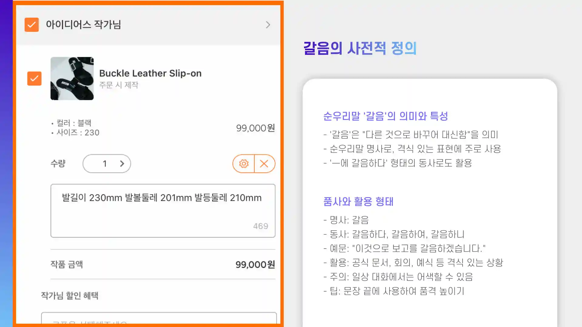 갈음하다 뜻