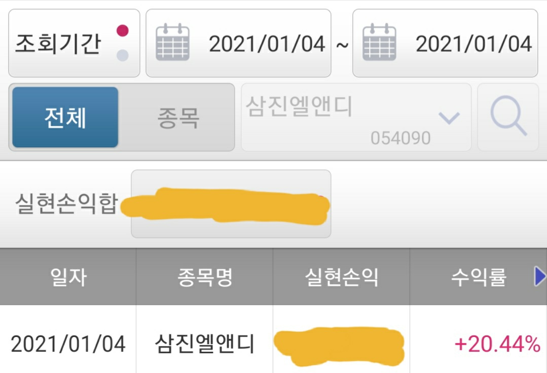  연말 추천주 삼진엘앤디 떡상 리딩