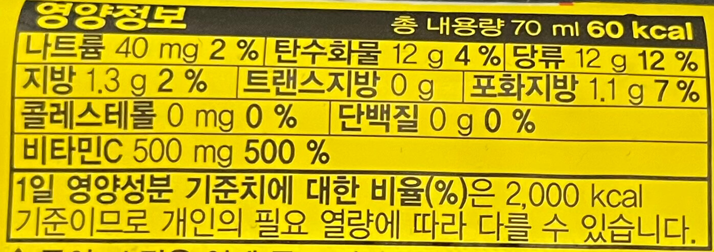 영양정보