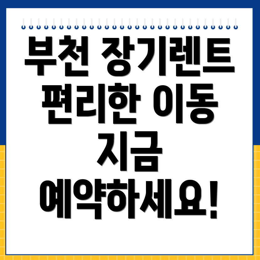 장기렌트카