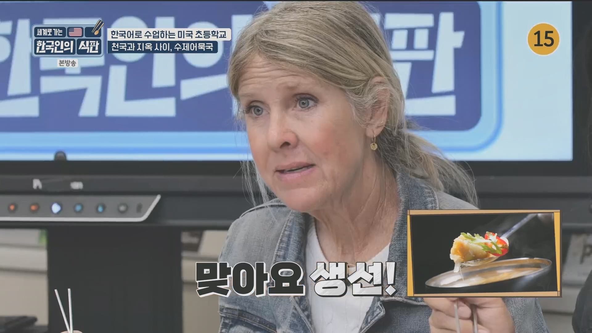 한국인의 식판.E08.230513p.H264-F1RST.mp4_20231012_210218.986.jpg