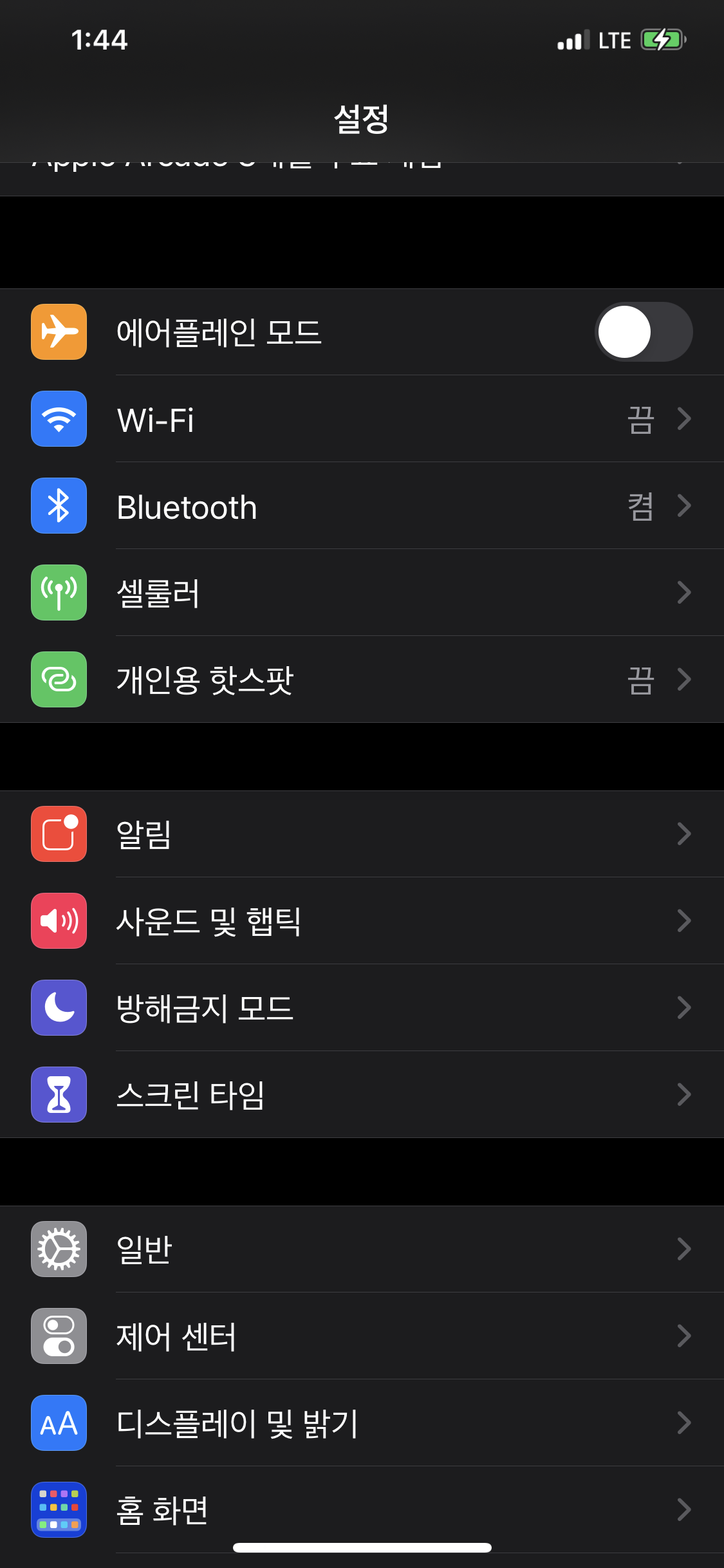 아이폰 페메 알림에 대한 총정리&ldquo;style=