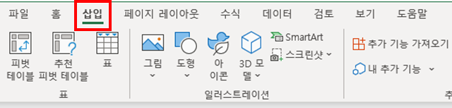  [엑셀]엑셀에 특수문자 입력하는 방법과 단축키를 알아보자