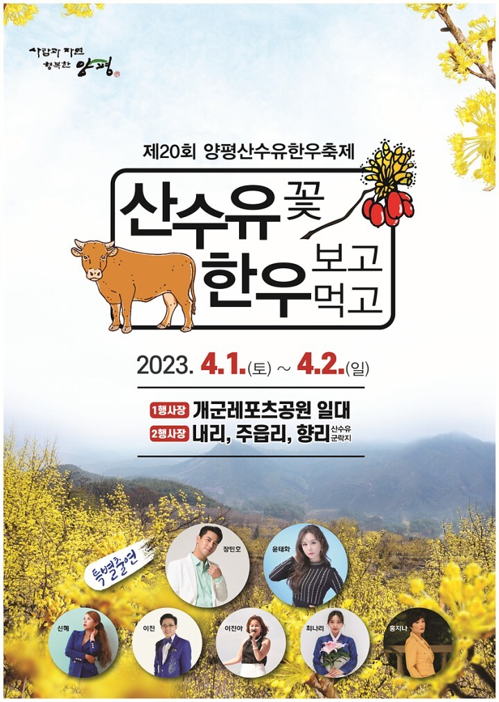 양평한우 이미지