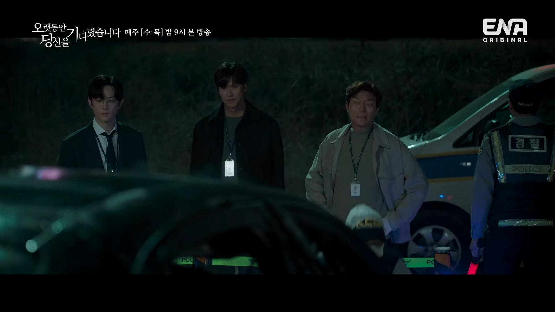 오랫동안 당신을 기다렸습니다. 9회 10회