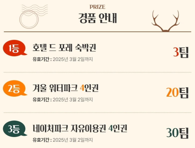 대구/네이처파크/미라클/크리스마스