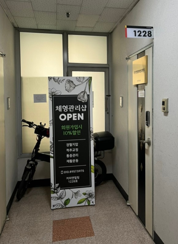 스포츠 마사지 "커피앤힐링 마사지" [인천 연수구] 시원한 13