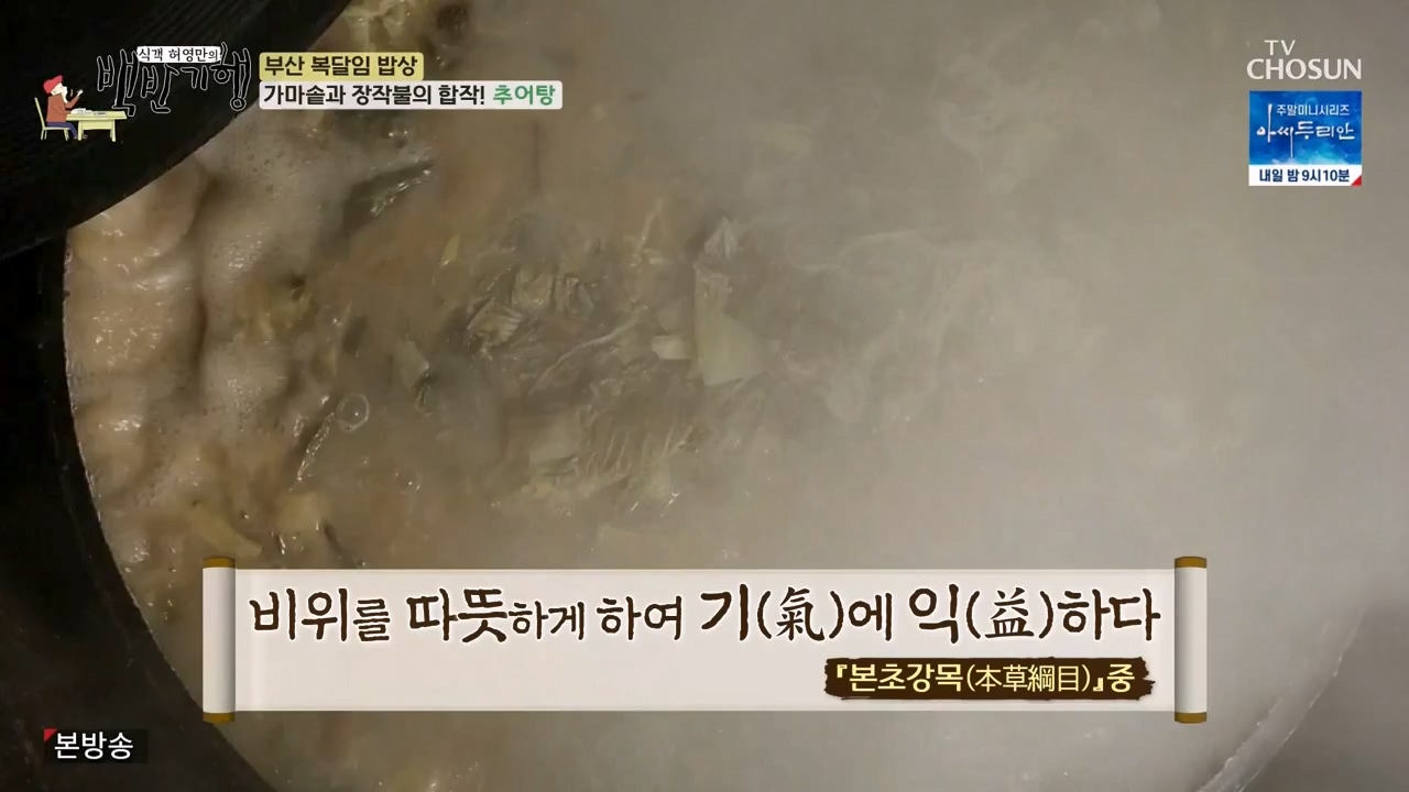 식객 허영만의 백반기행.E209.230729p-NEXT.mp4_20230729_172604.096.jpg