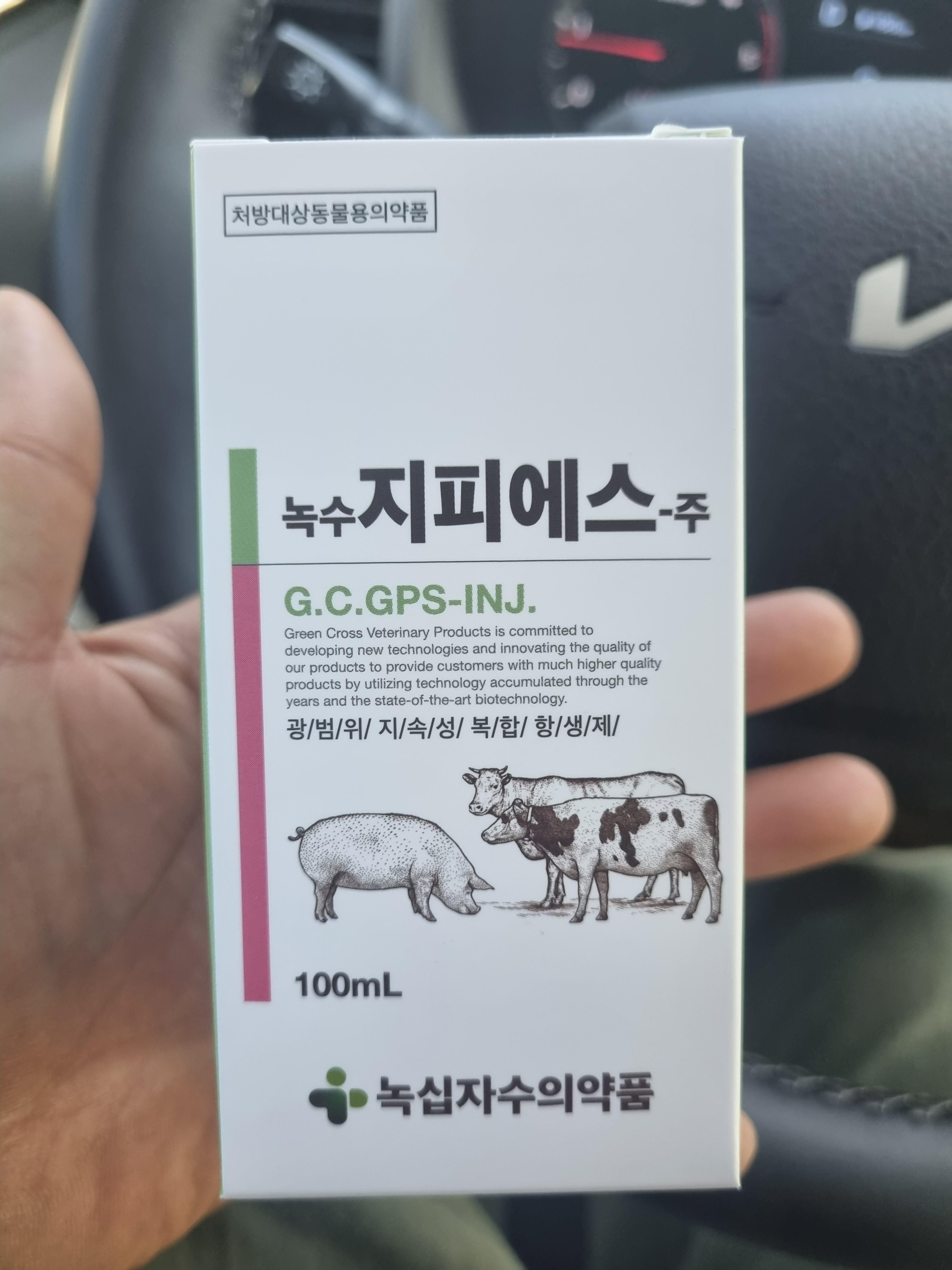  (가축약품)복합 항생제 페니실린,스트렙토마이신 성분 녹십자 지피에스주사제