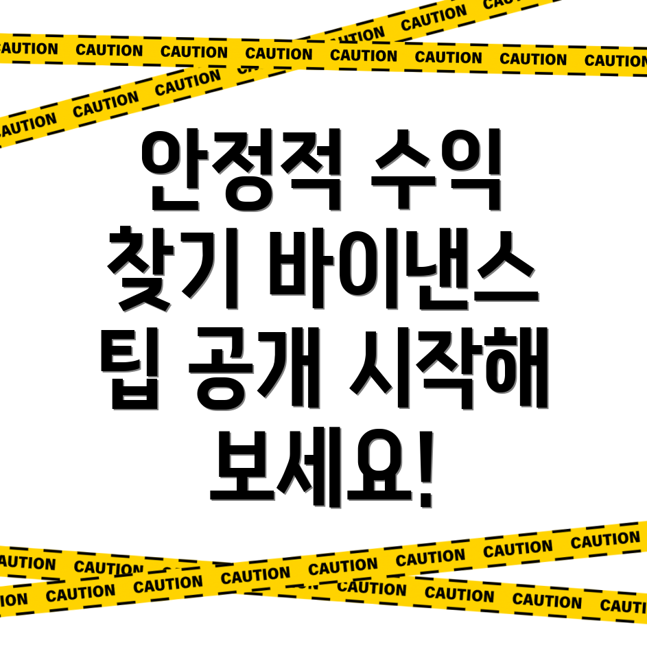바이낸스 거래소