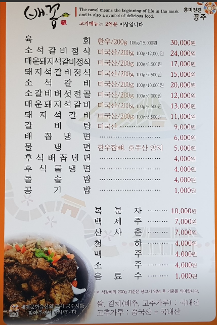 메뉴판