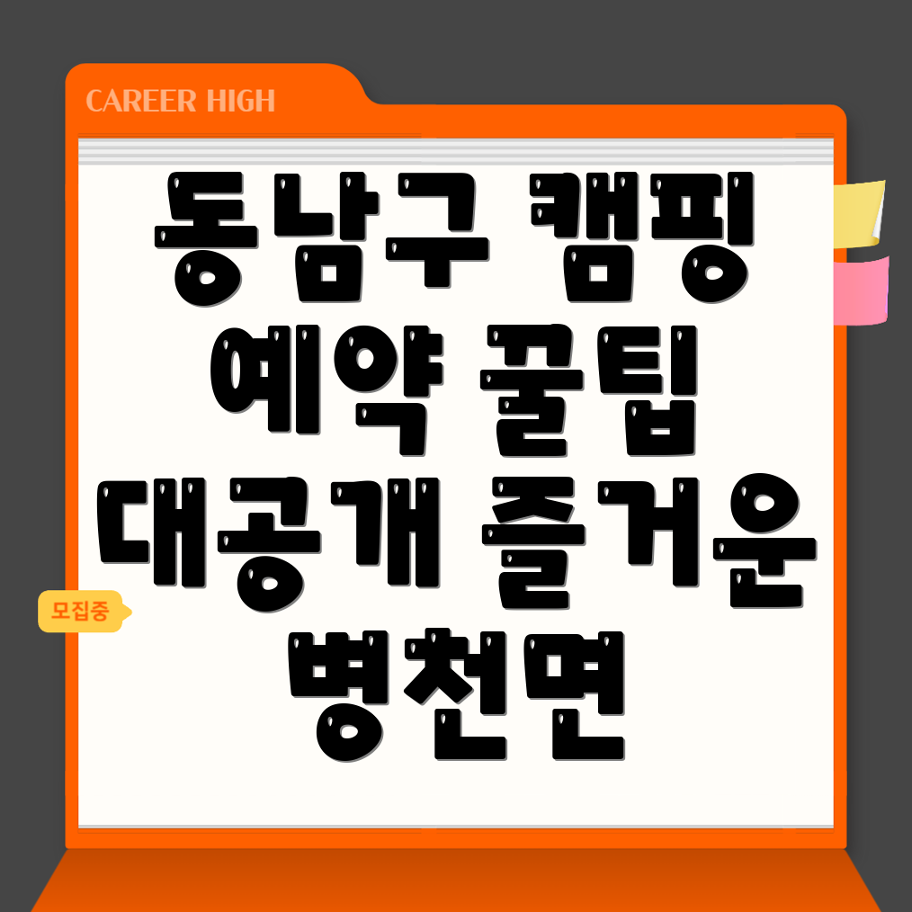 캠핑장 예약