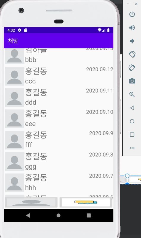  안드로이드 리사이클러뷰(RecyclerView) 예제