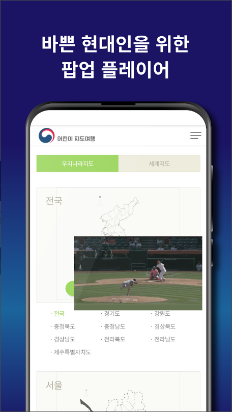 실시간TV