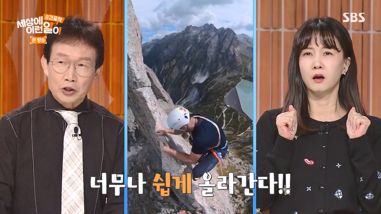 순간포착 세상에 이런일이.E1256.231217p-NEXT.mp4_20231217_171601.672.jpg