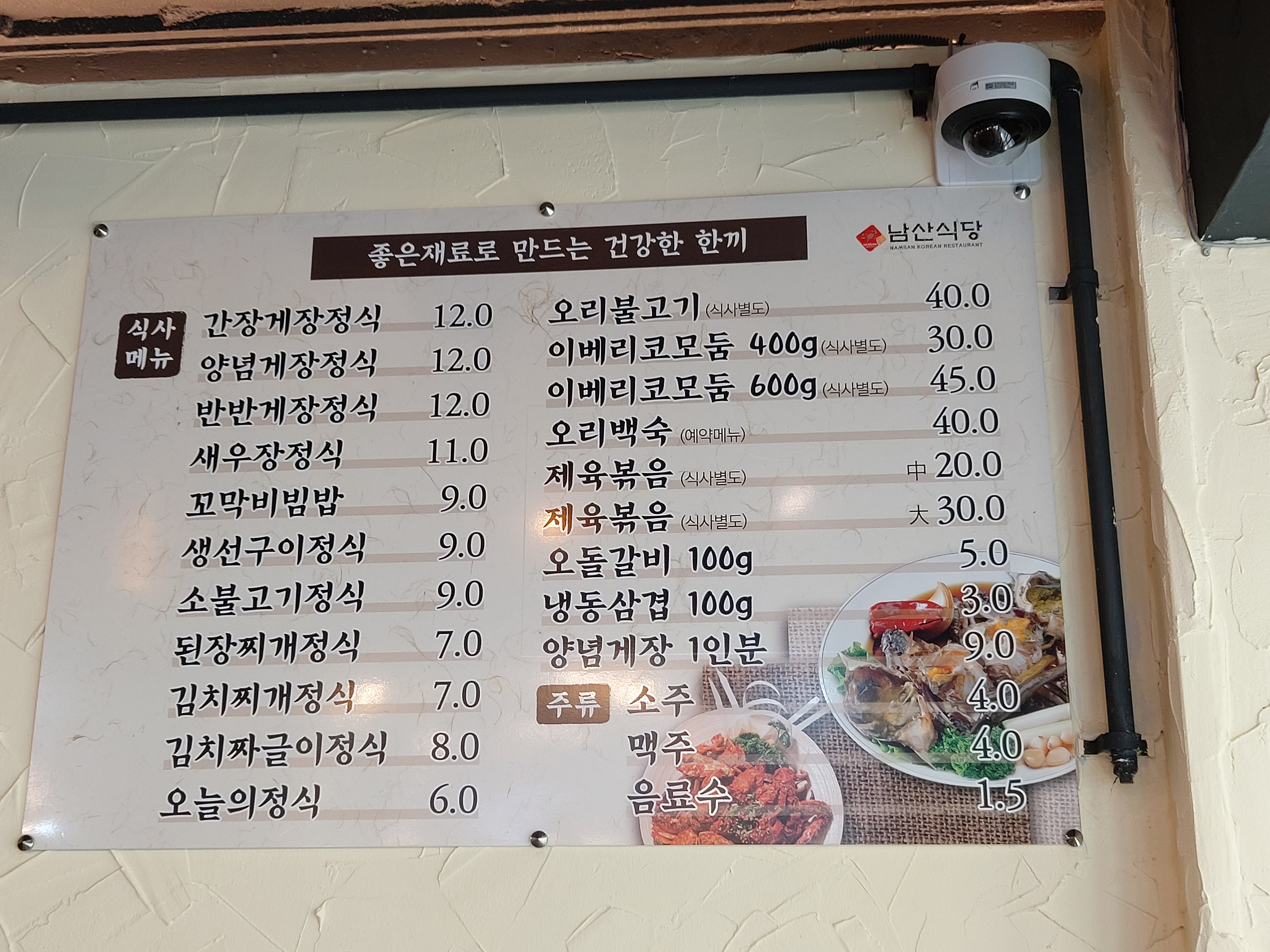 남산식당 이미지