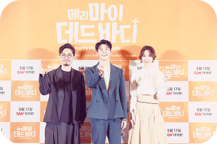 movie 영화추천 Marry My Dead Body 무대인사