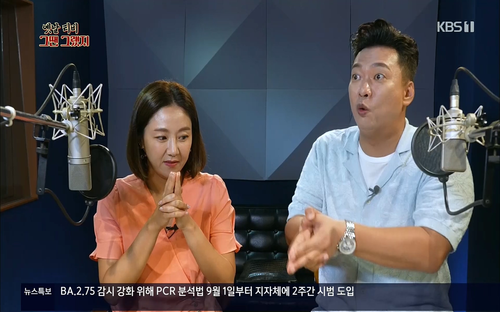 옛날 TV 그땐 그랬지.E01.220909p.H264-F1RST.mp4_20220911_182418.125.jpg