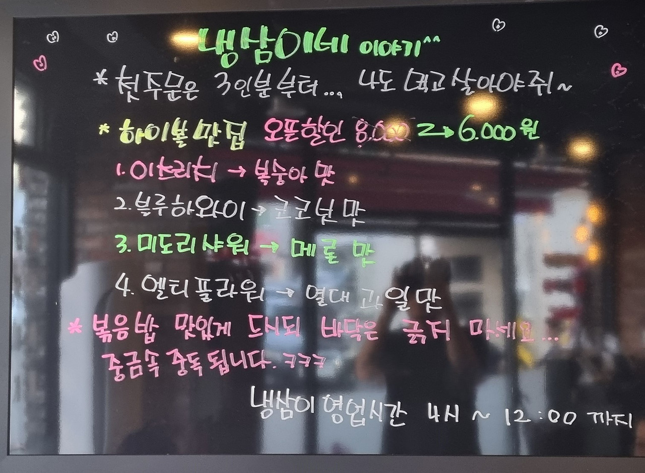 냉삼이 이미지