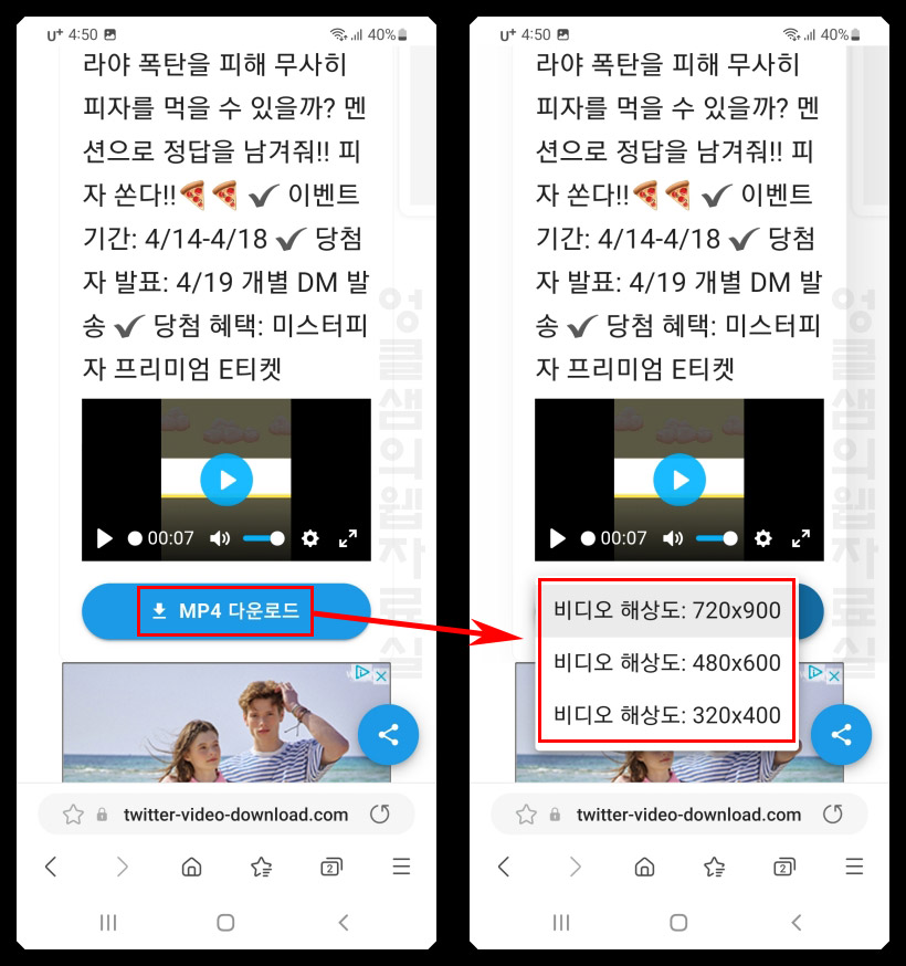 트위터 동영상 저장