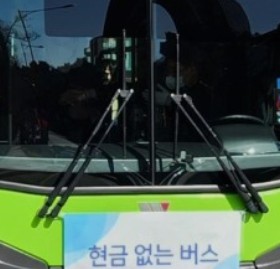 현금 없는 인천 버스