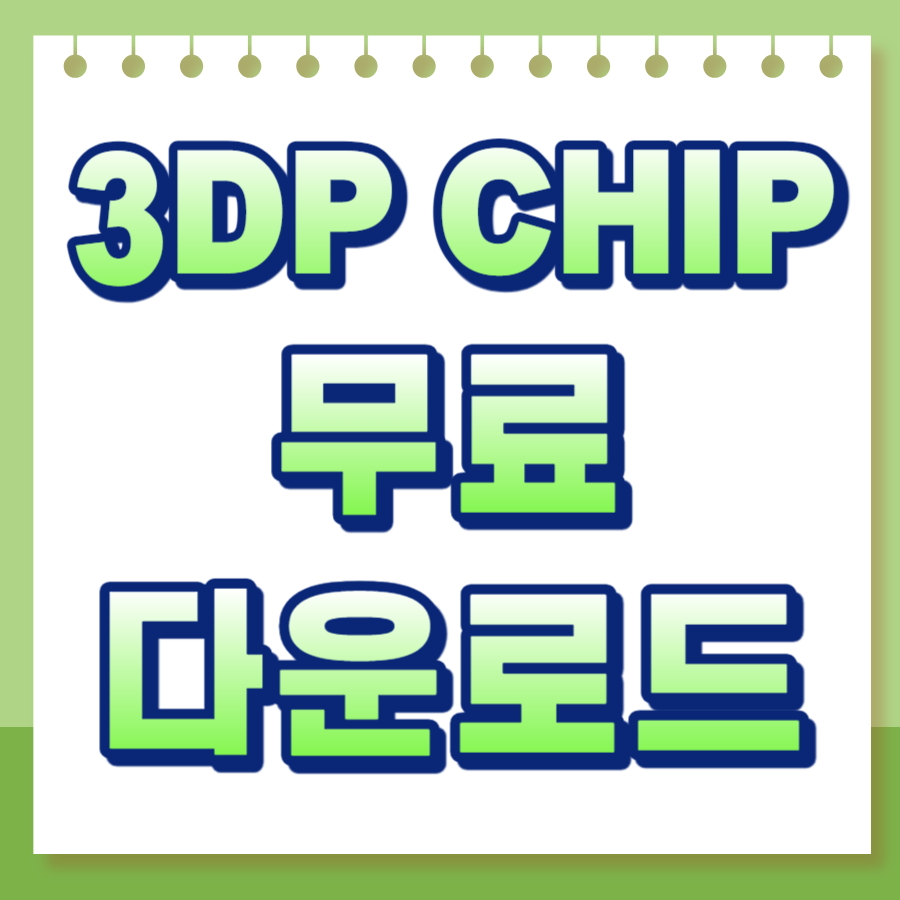 3dp chip