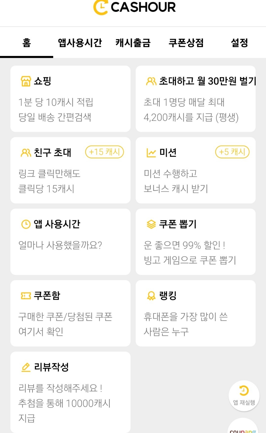 사용기능