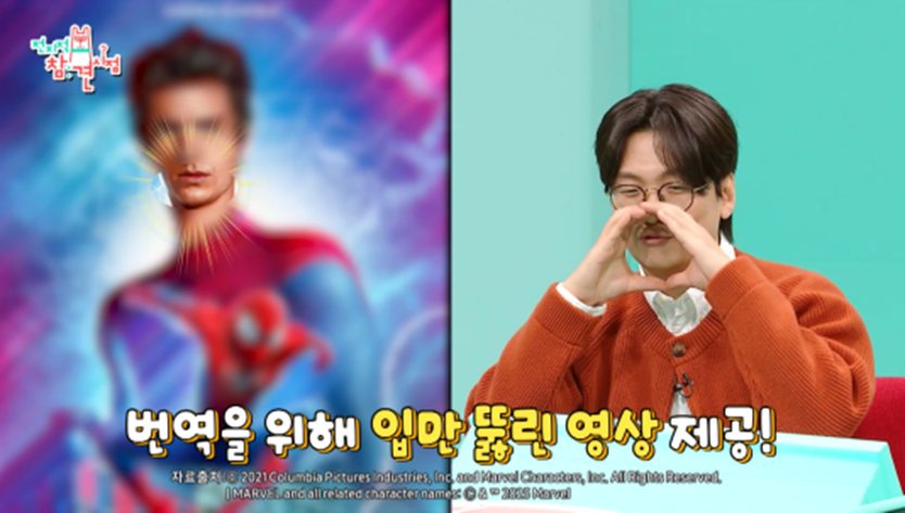 번역가 황석희가 전참시에서 밝힌 개봉 전 영화 번역할 때 받는 영상 현실 | 인스티즈