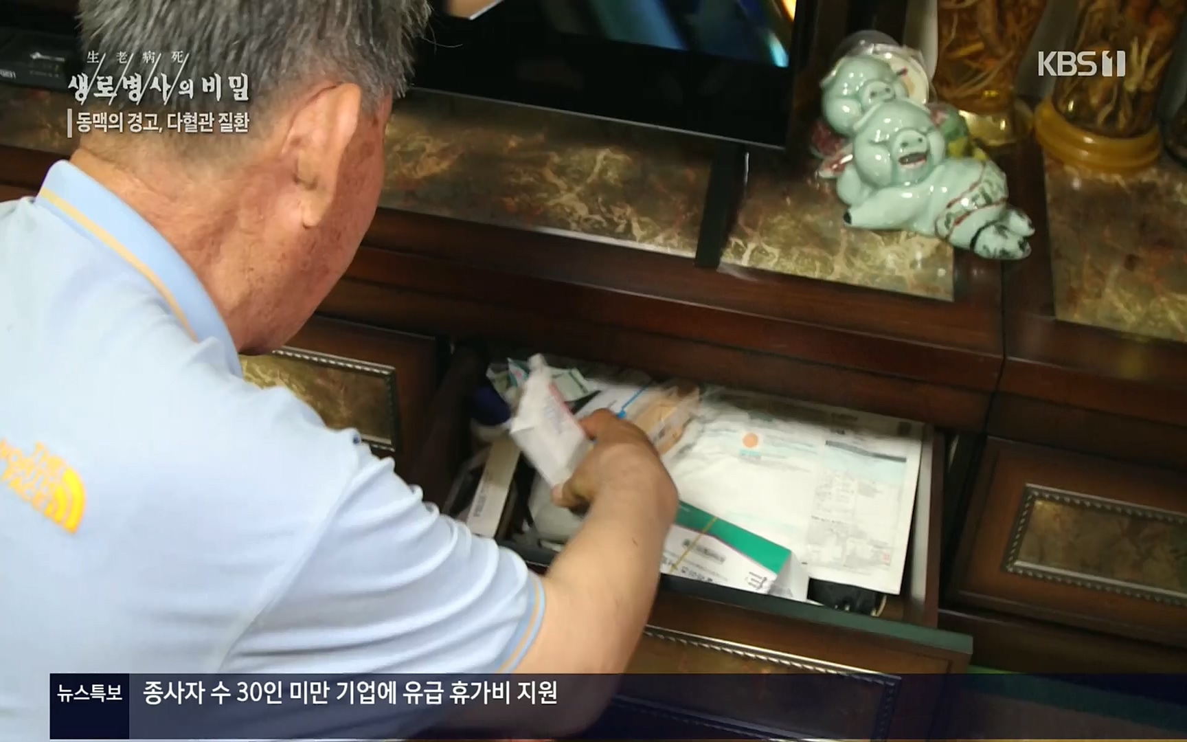 생로병사의 비밀.E831.220817p.H264-F1RST.mp4_20220822_185313.217.jpg