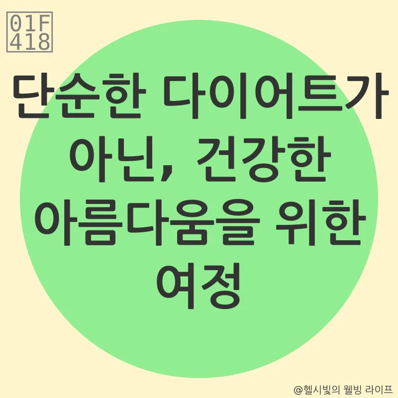 체지방 감소_1